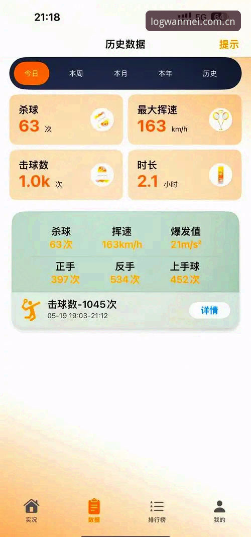 完美体育中国官方赛事数据安卓版v2.0.0焕新逻辑深度分析